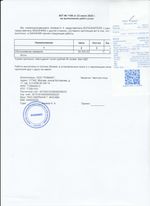 Кассовые чеки с подтверждением в Ростове