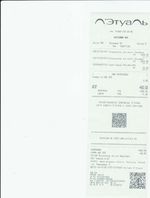 Кассовые чеки с подтверждением в Ростове