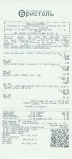 Кассовые чеки с подтверждением в Ростове