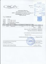 Кассовые чеки с подтверждением в Ростове