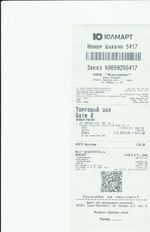 Кассовые чеки с подтверждением в Ростове