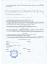 Кассовые чеки с подтверждением в Ростове