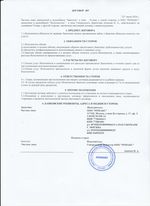 Кассовые чеки с подтверждением в Ростове